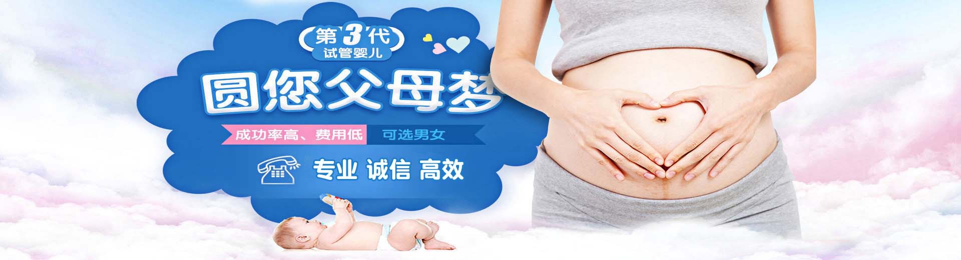 兰州供卵助孕,兰州供卵助孕价格,供卵助孕靠谱吗图片2
